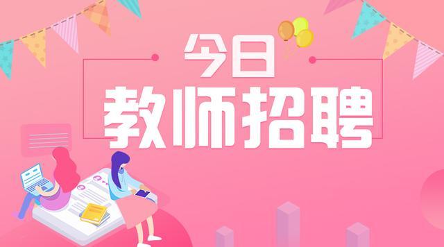 焦作市教师招聘最新动态与未来展望