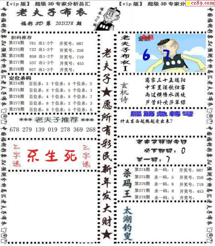 三地字谜图谜测评揭秘，智力挑战探索神秘世界