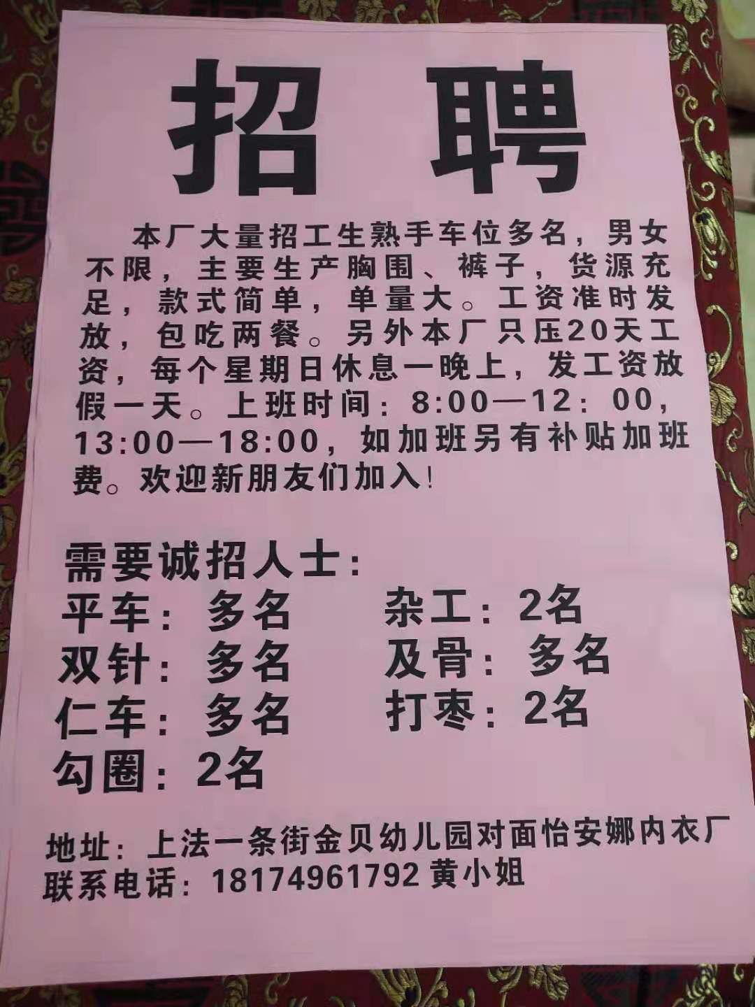 秦安临时工最新招聘信息详解