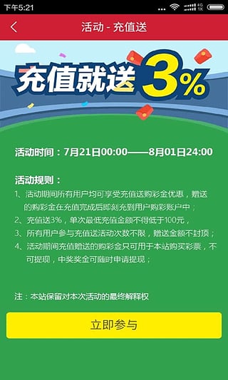 新澳2024年开奖记录查询视频：数字化彩票体验的创新与变革