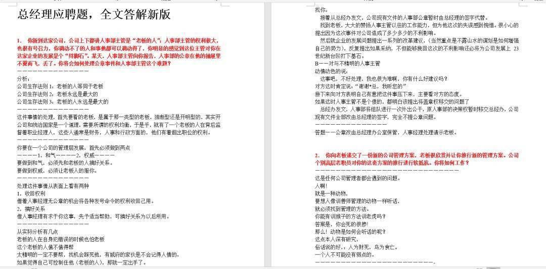 《新门内部资料精准大全》最新版本全面升级：内容、体验与功能全方位优化