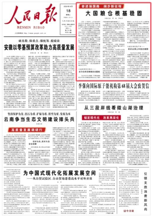 《2024新奥正版资料最精准免费大全》：权威、全面、精准的免费知识宝库