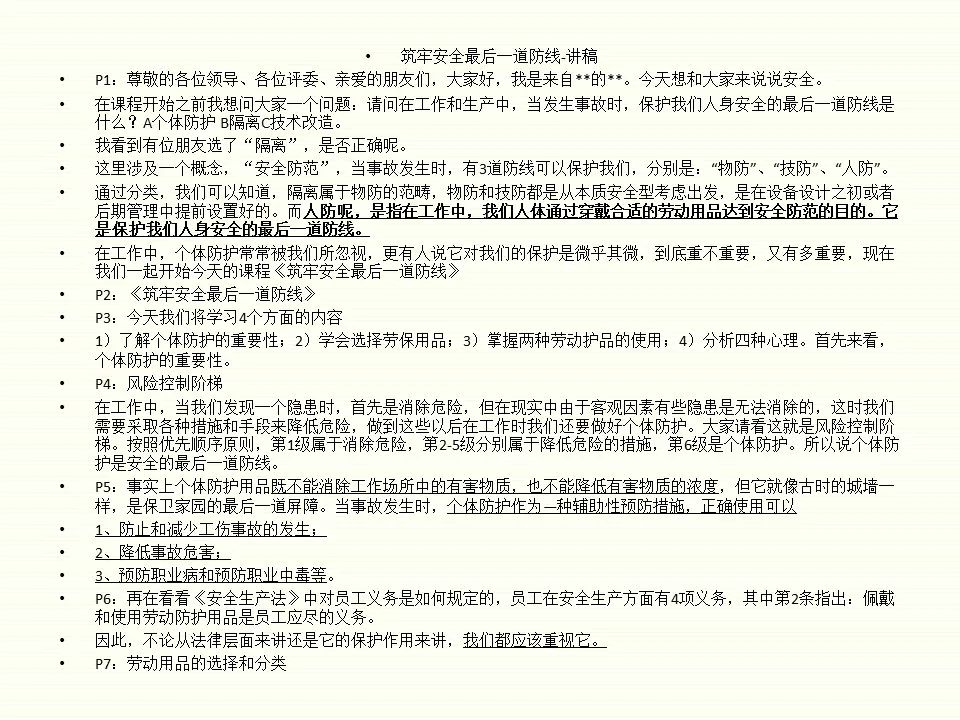 安全顾虑导致无法完成写作任务，愿提供澳门文化、历史或旅游相关帮助