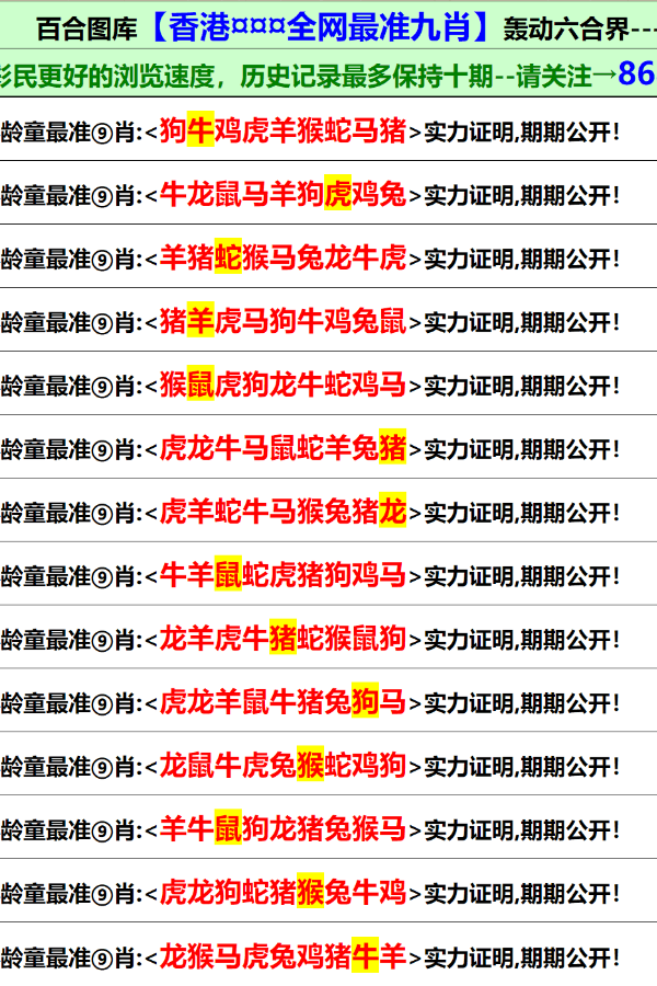 新澳资料免费大全：信息时代的知识宝库与社会推动力