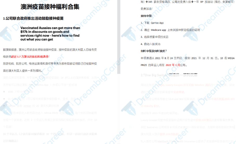 新澳历史开奖记录查询与应用指南