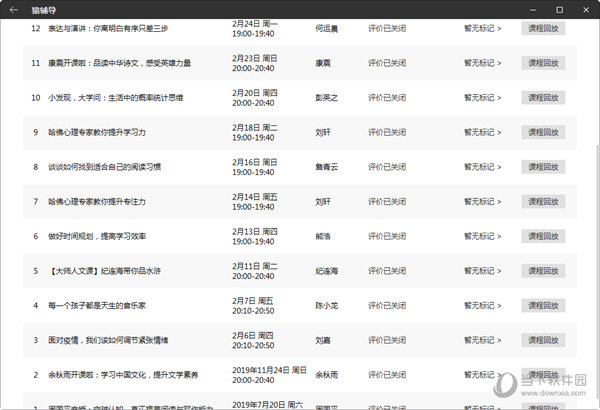 澳门彩294期开奖结果分析：号码分布、彩民反应与专家解读