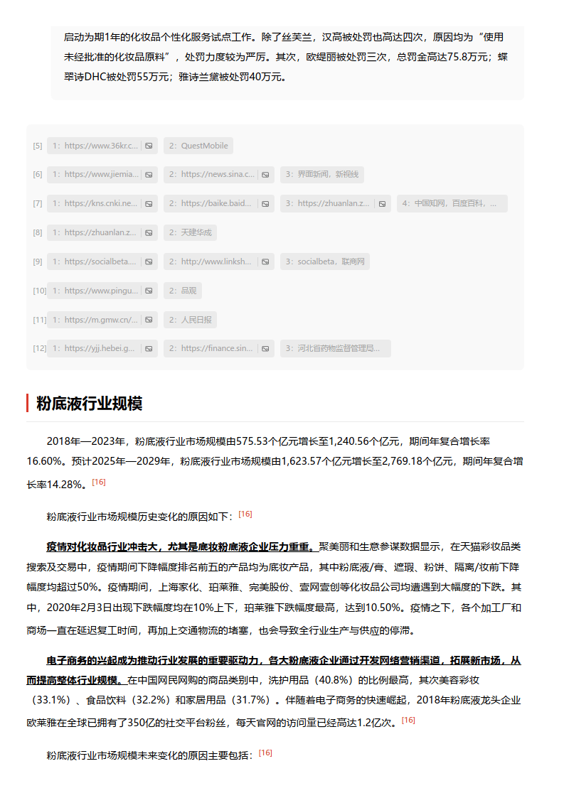 新奥门特免费资料查询全攻略：多渠道获取高质量信息