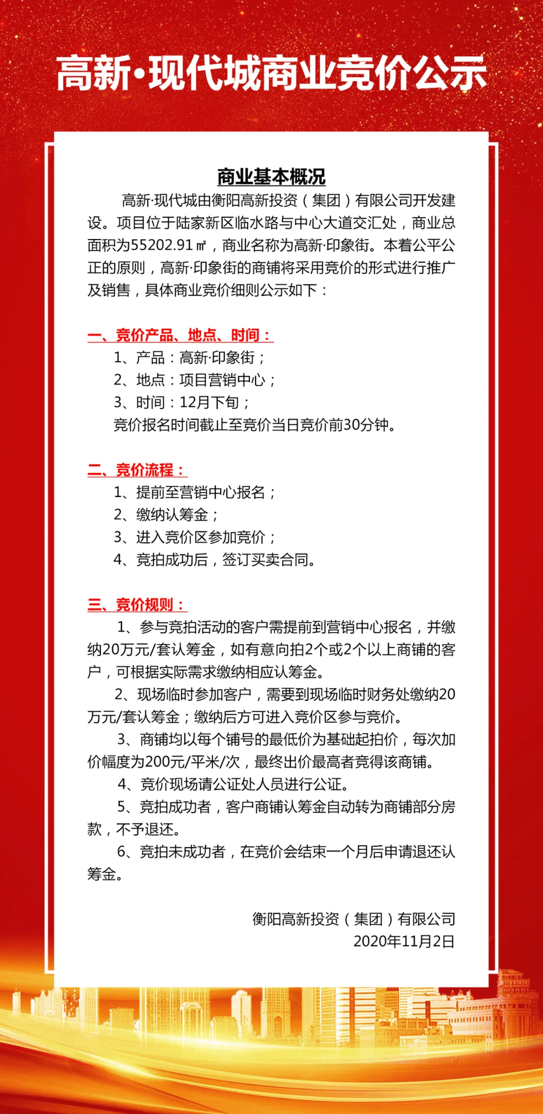 《新澳2024正版资料免费公开龙门客》：传统与现代的交融之作