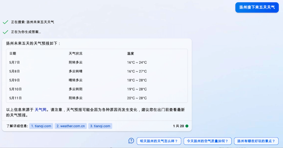 《新奥资料免费精准期期准》：数据时代的精准导航与决策助手