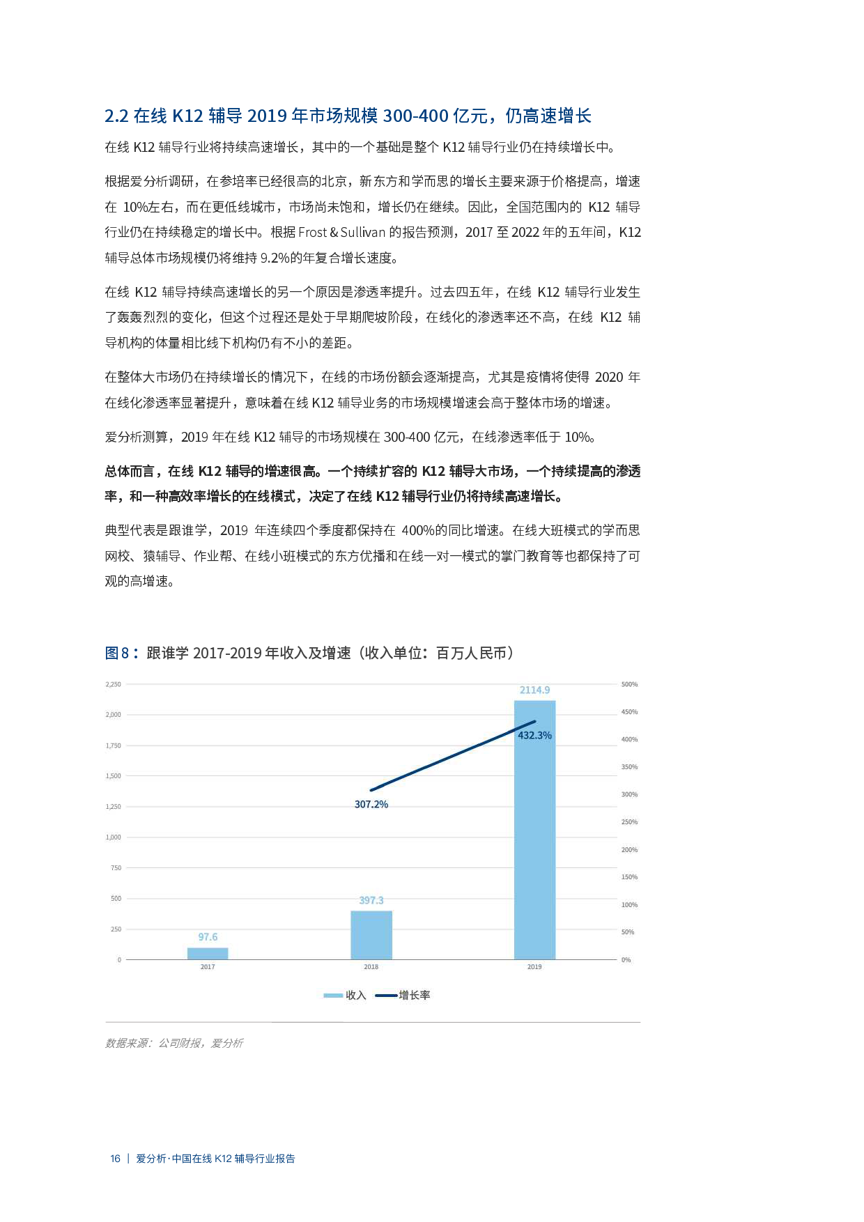 《2024新澳精准资料大全解释》：数据分析与应用指南