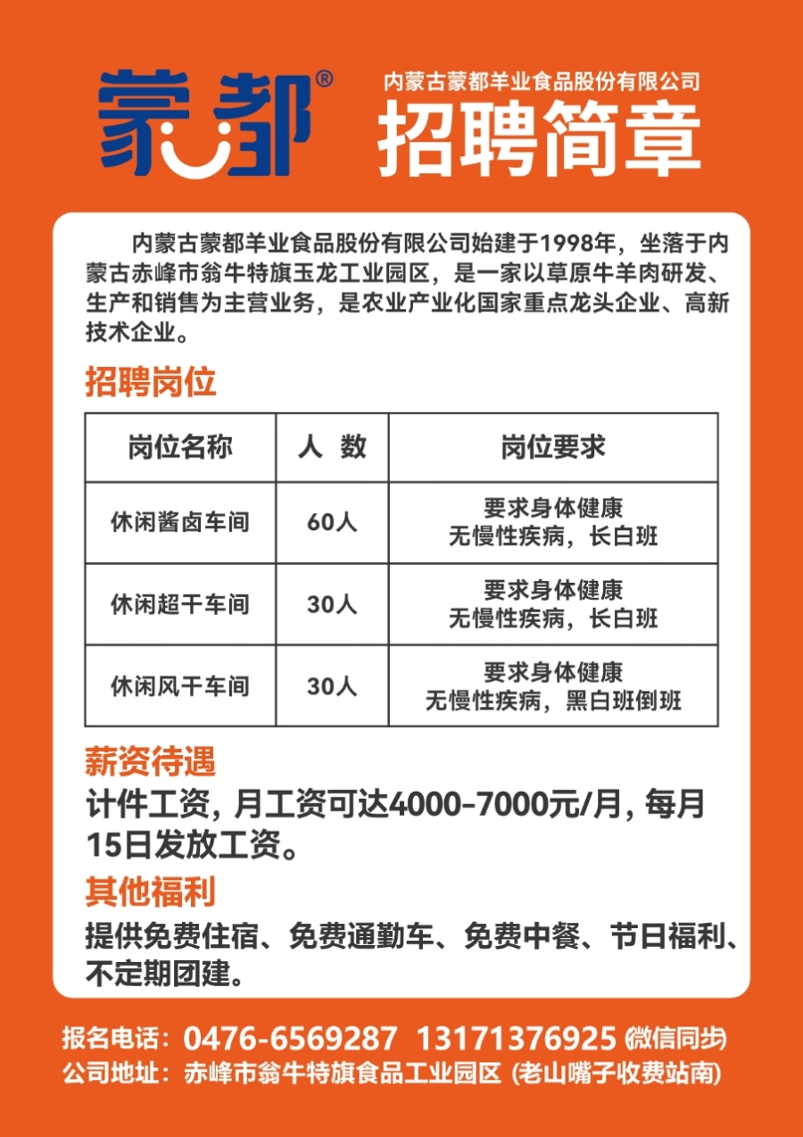 南昌赶集网最新招聘，职场人首选招聘平台