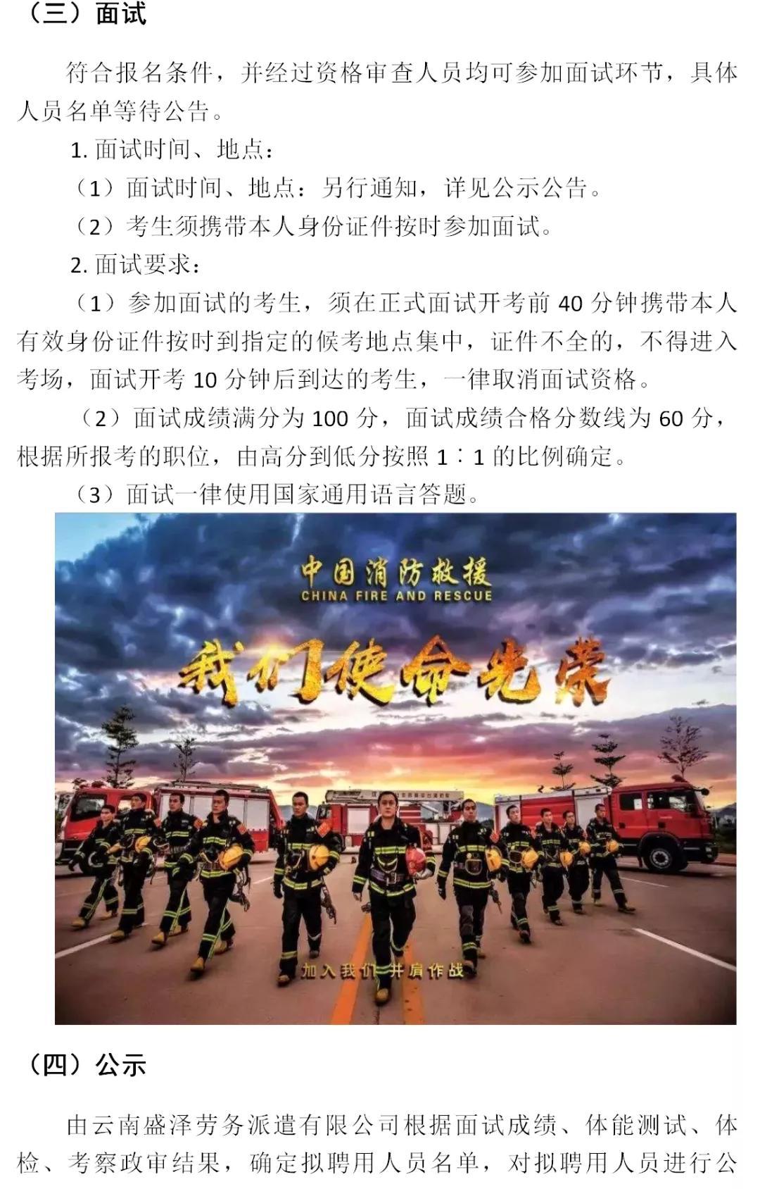 石林风景区最新招聘启事，携手人才，共绘未来壮丽画卷