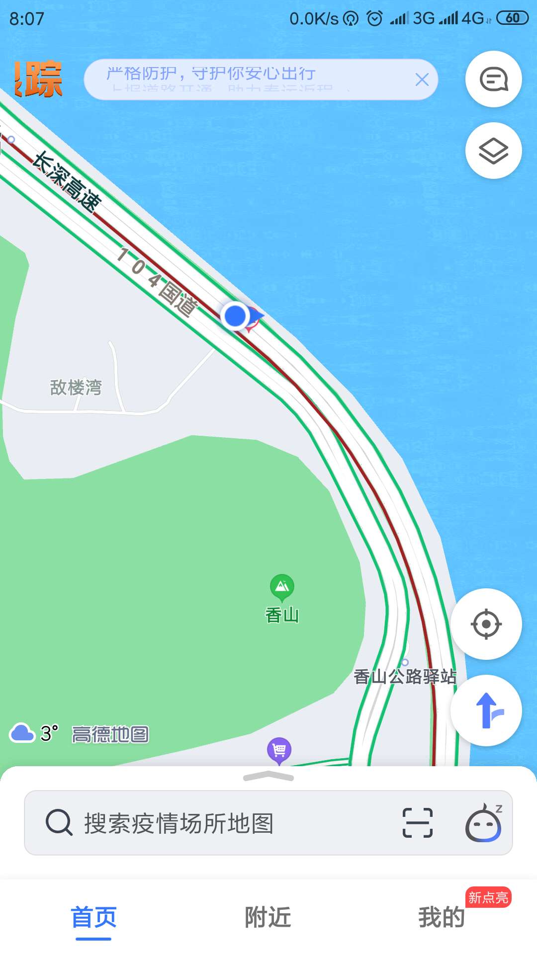 长常高速实时路况报告更新