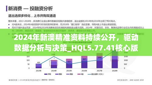 揭秘新澳2024彩票：数据逻辑与心理策略的博弈