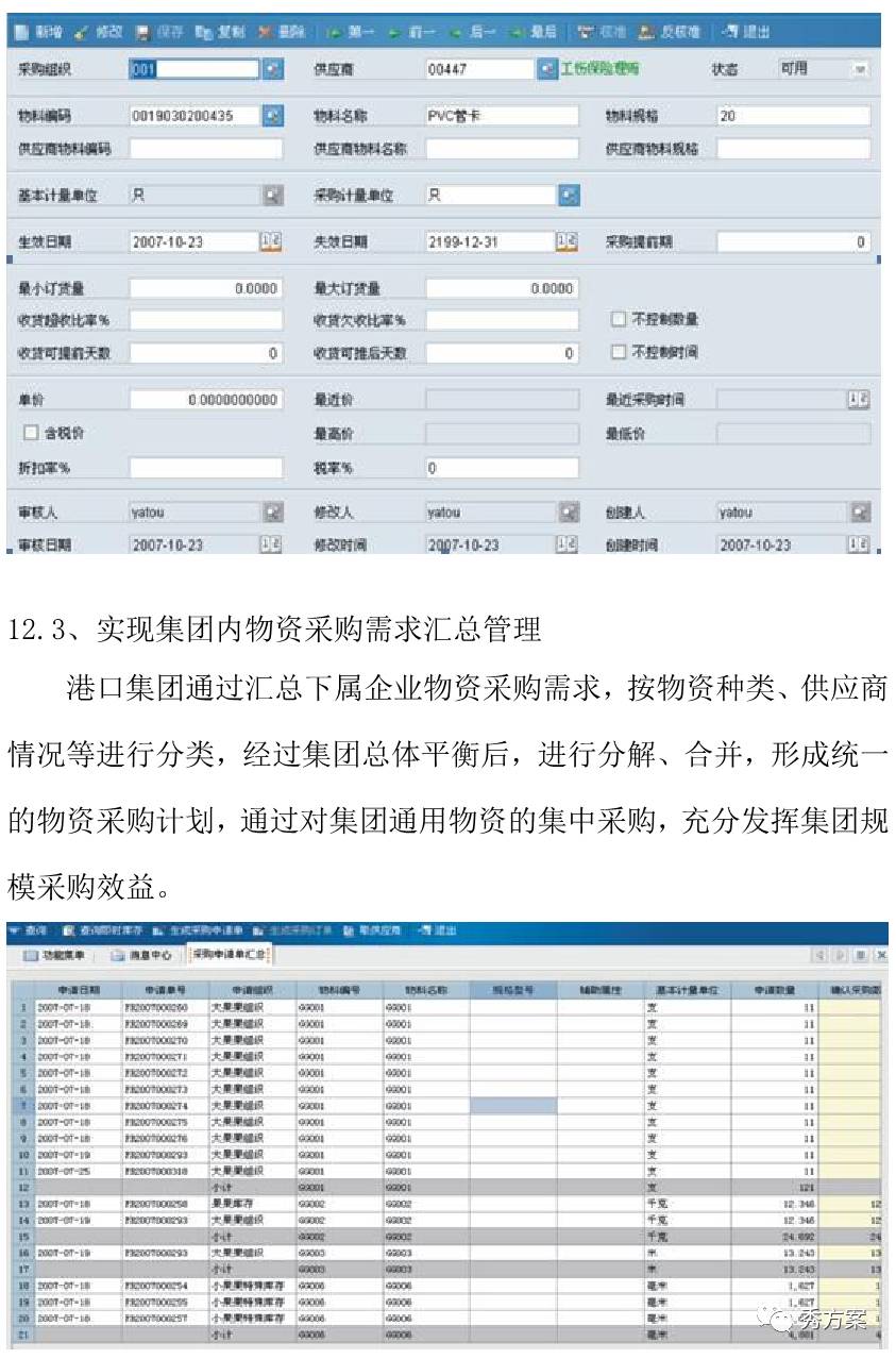 构建精准内部资料库：提升企业竞争力的关键策略