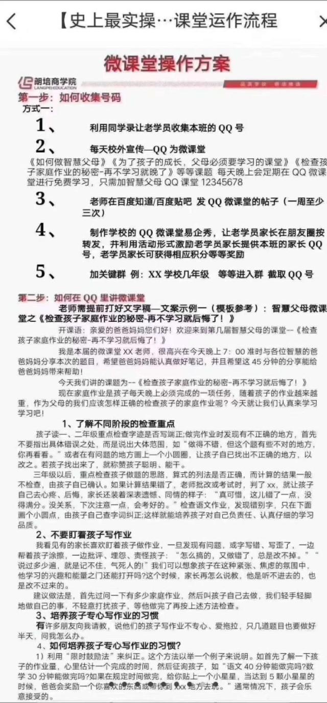 会销讲师招聘信息更新与行业趋势深度解析