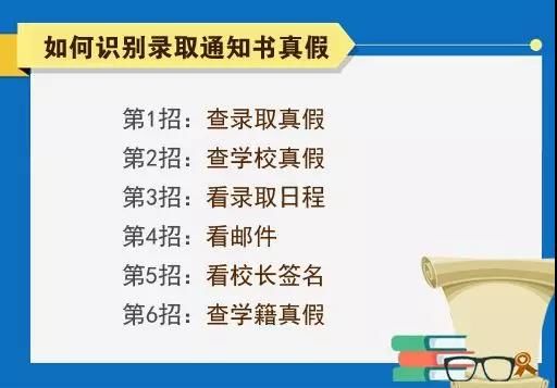 警惕虚假信息：如何识别和获取正版澳门2024原料