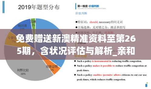 2024新澳精准资料免费提供下载,对于学术研究和教育领域