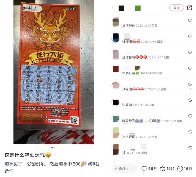 揭秘7777788888王中王开奖十记录网：数字背后的彩票奥秘