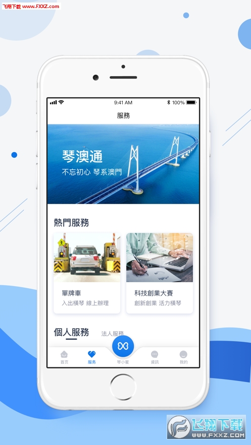 新澳免费资料库大全app：全面、便捷、智能的知识获取平台