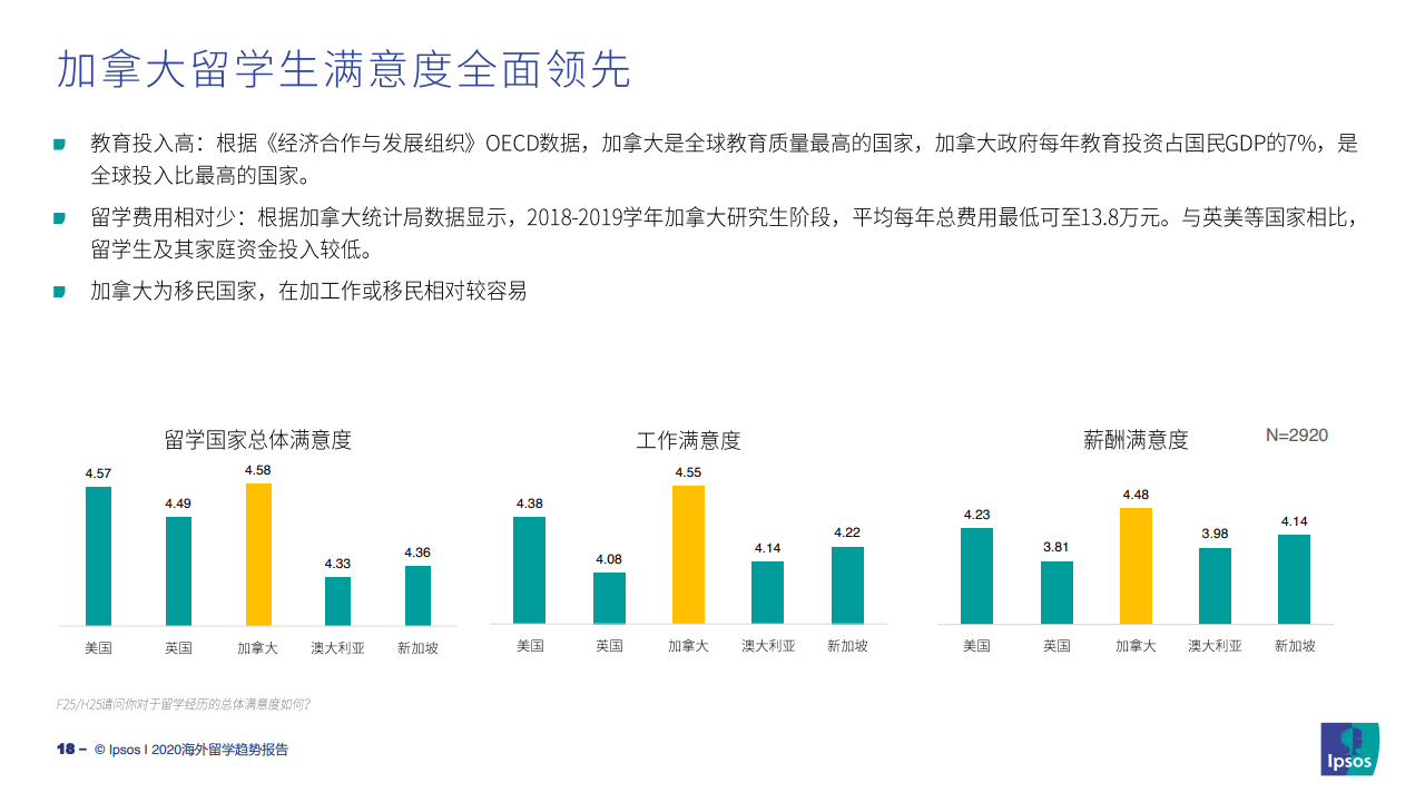 2024新澳留学与移民：多元化趋势与精准资料解析