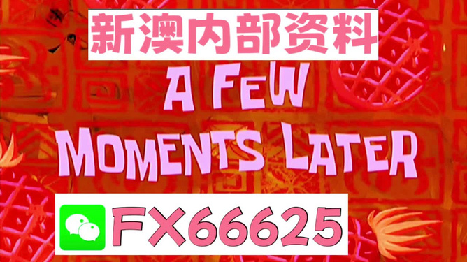 新澳内部资料精准一码免费,风暴英雄fps多少_人教版v6.2.158