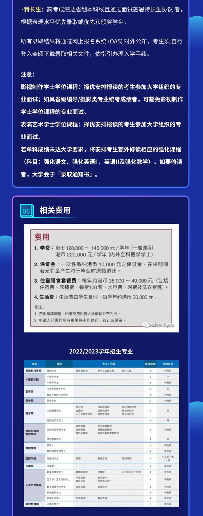 7777788888澳门开奖2023年一,管理专业目录_专业版1.482