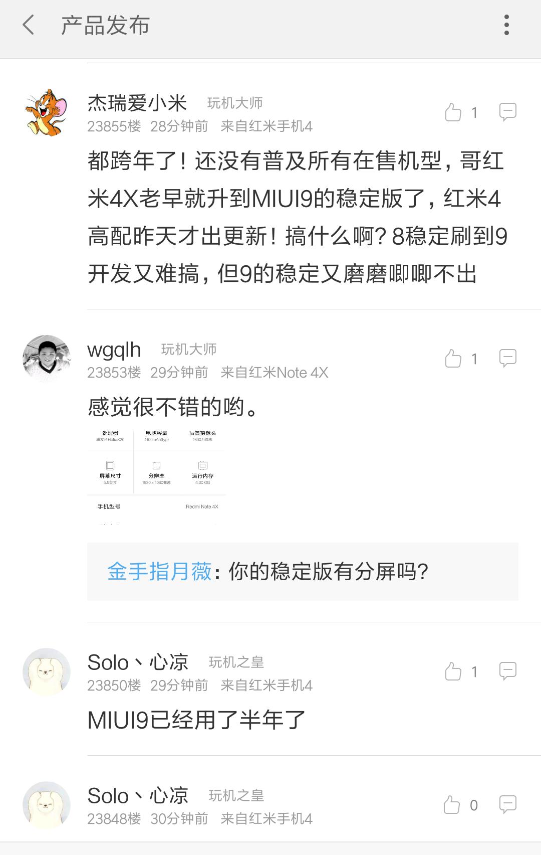 MiUI9最新刷机包，探索、体验与优化的完美结合