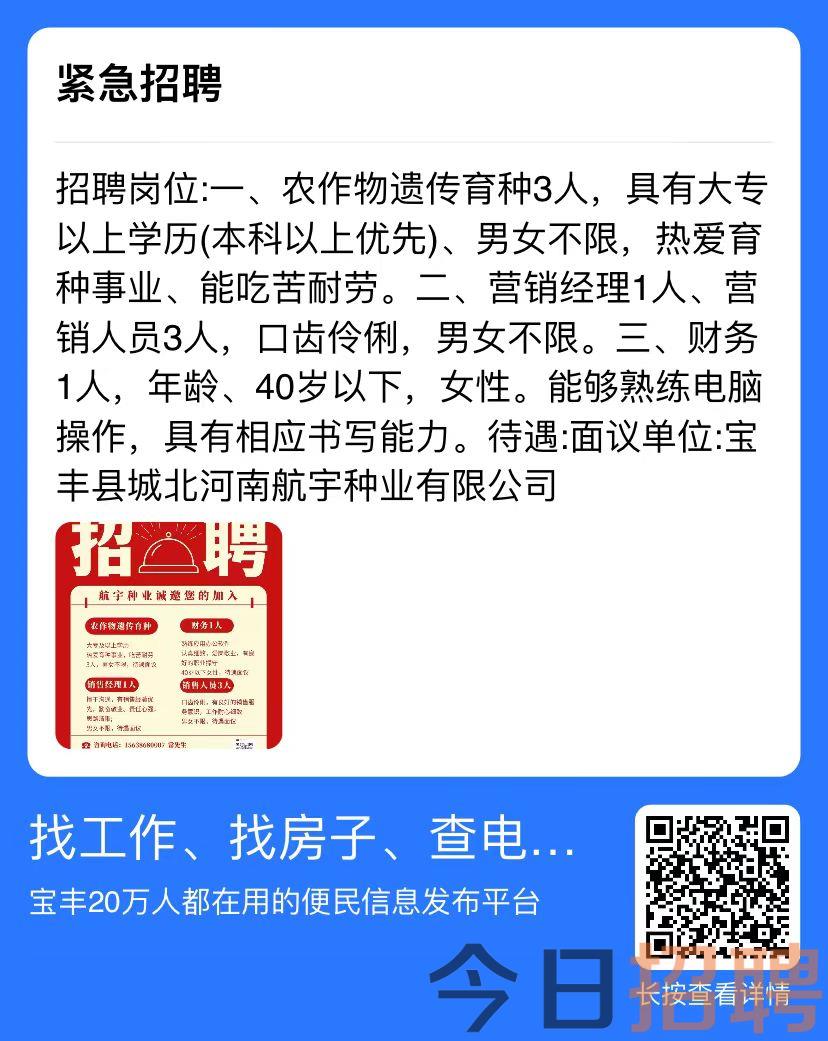 富平县最新招聘信息汇总