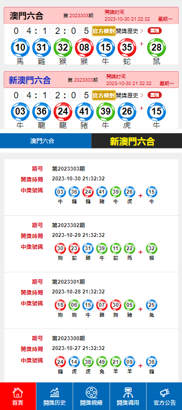 2024澳门六今晚开奖记录113期,数据支持计划设计_CT86.297