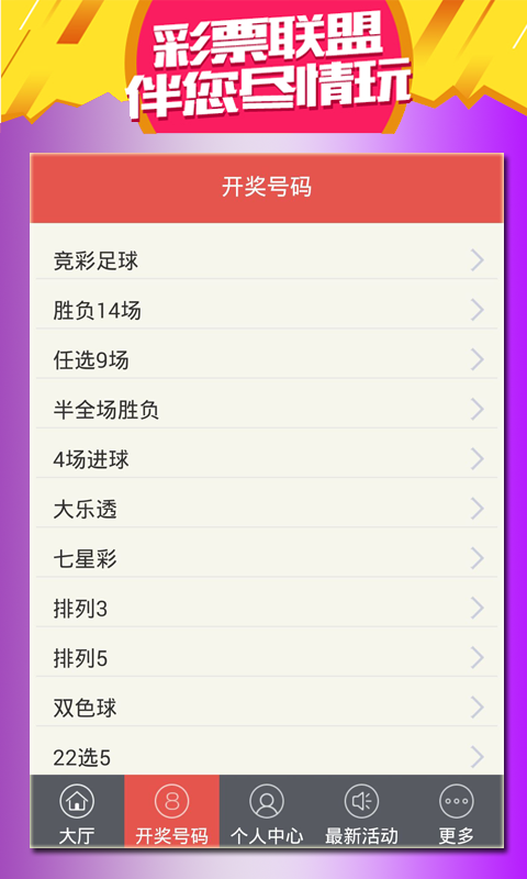 天天彩澳门天天彩今晚开什么,哪些鱼竿品牌好_快捷版v3.7.537