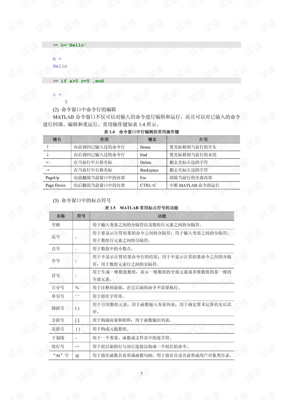 新澳门免费资料大全精准版：全面指南与实用信息