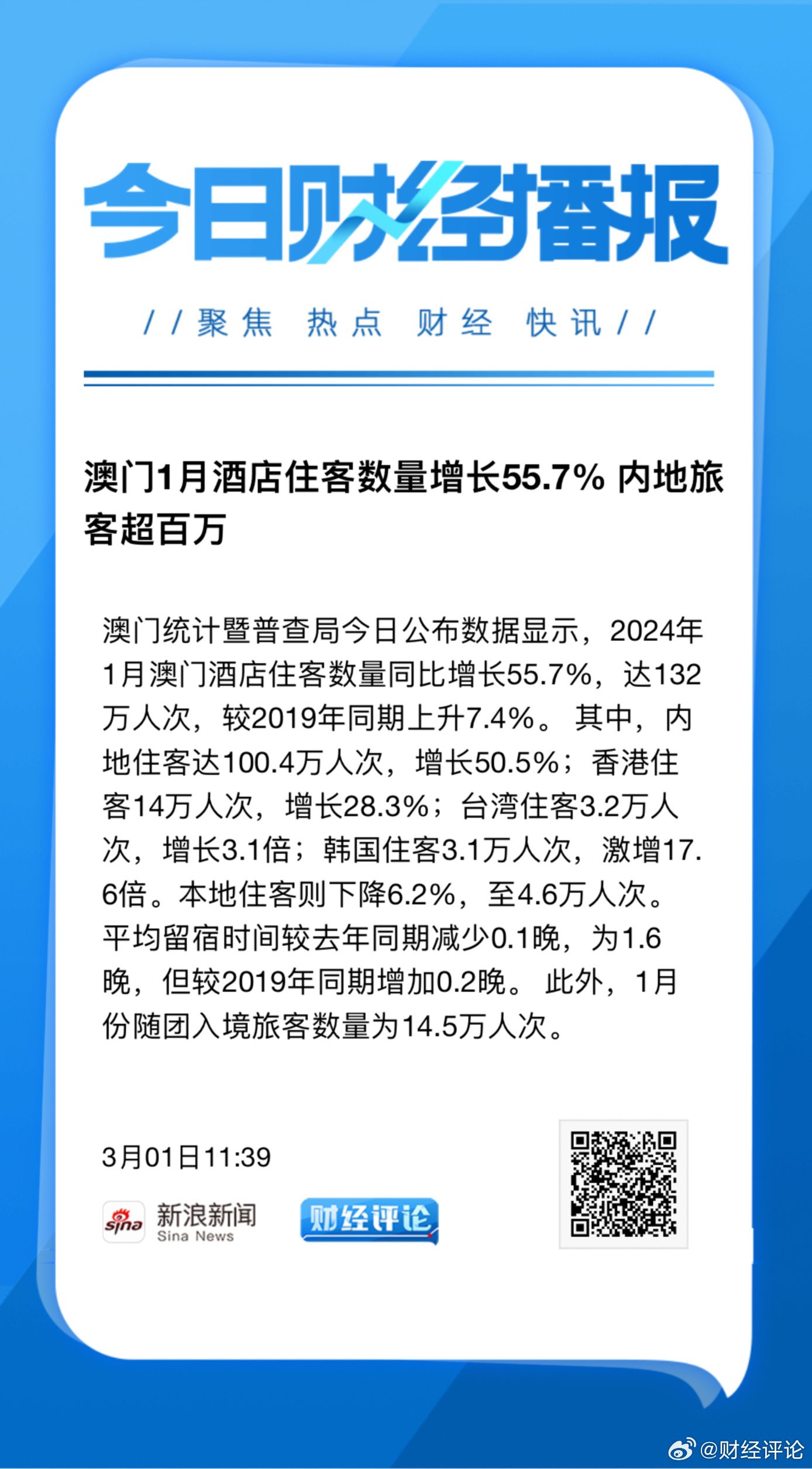 全网最精准澳门资料龙门客栈澳,经济方案解析_QHD版61.350