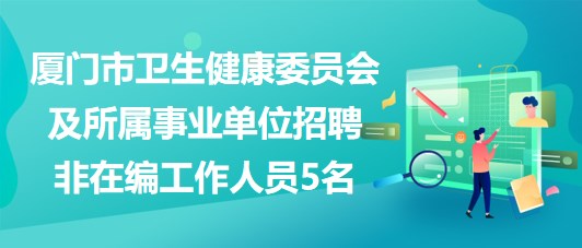 厦门炼胶工最新招聘，专业机遇与挑战解析