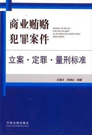 最新盗窃案件定罪量刑的深入探究