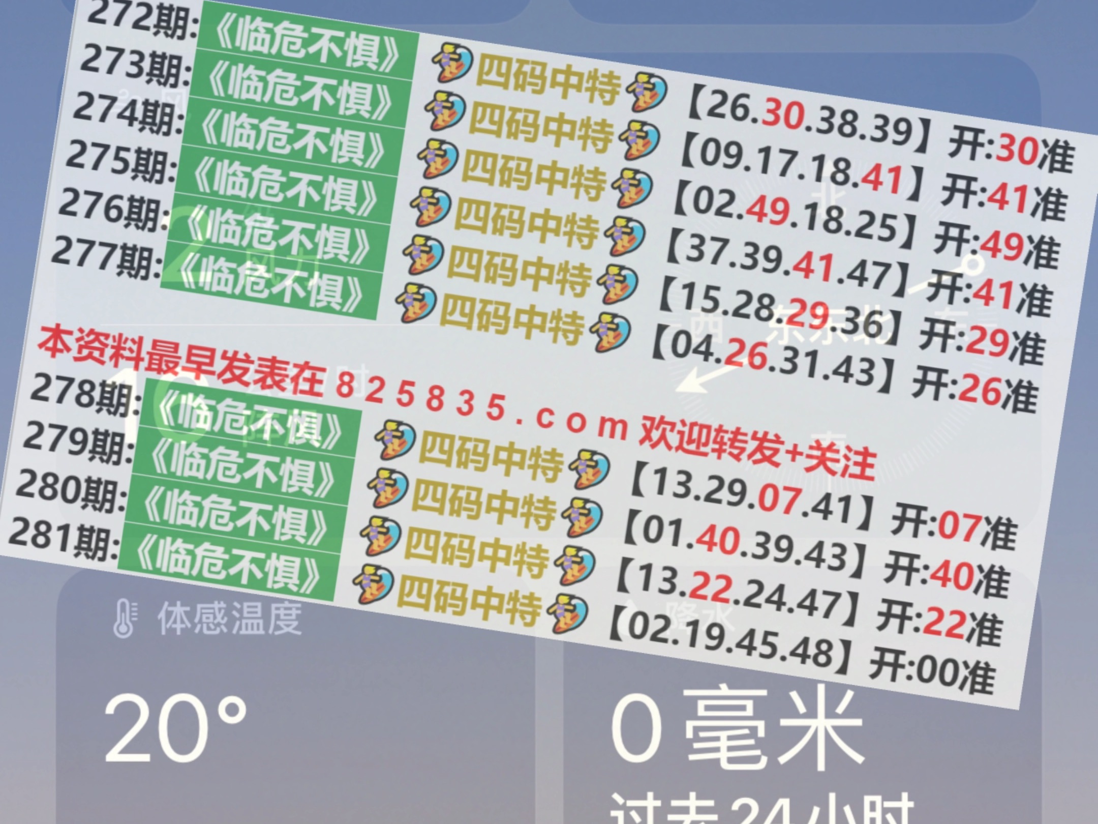 2024新澳门今晚开奖号码,精确数据解释定义_QHD93.46