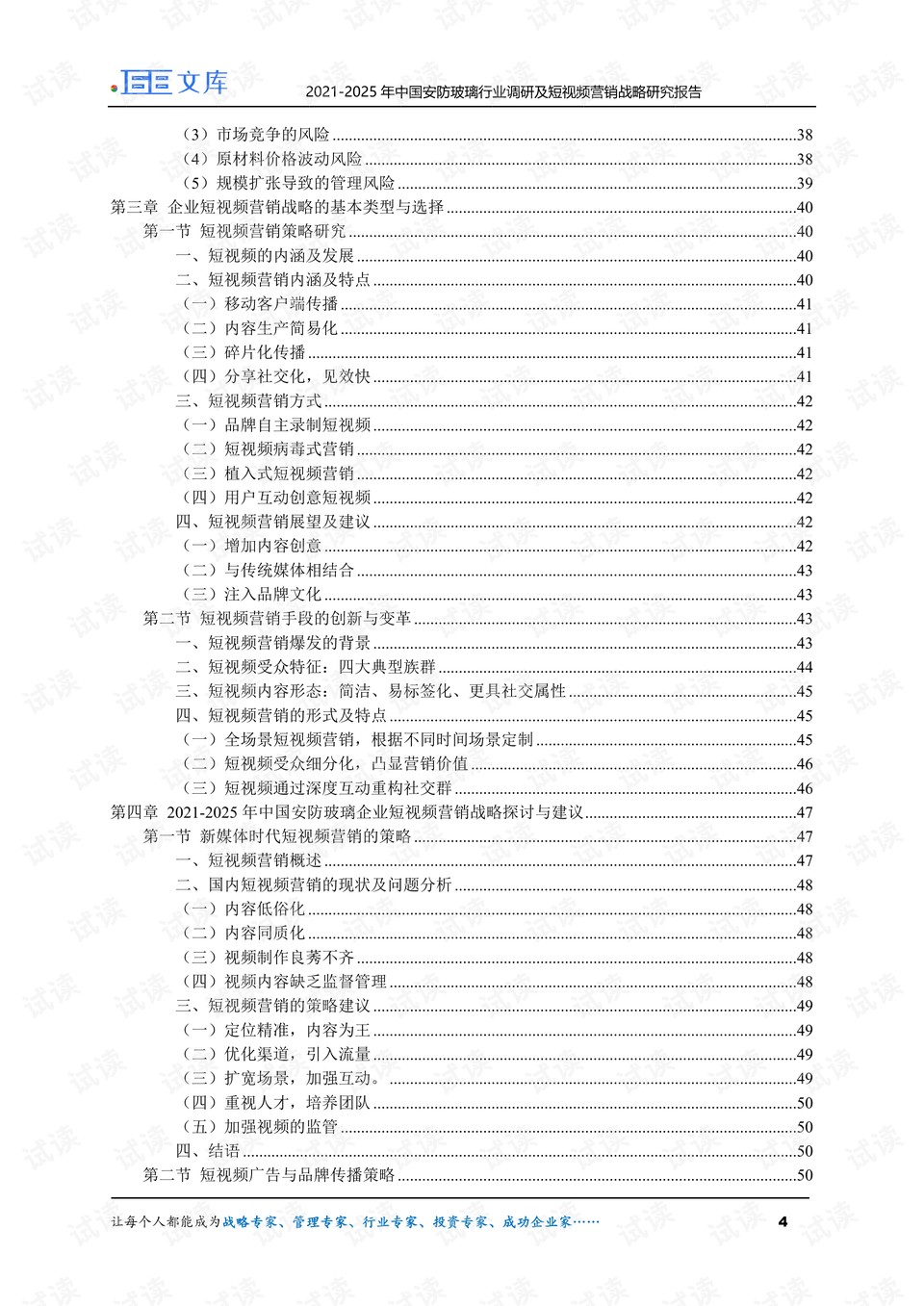 2024新澳开奖记录,安全策略评估方案_AR版44.941