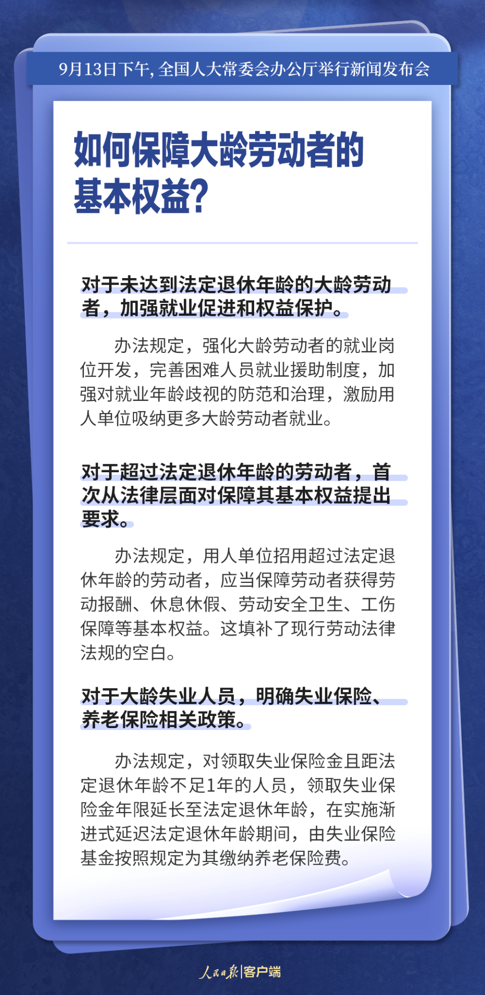 2025军人涨薪最新消息公布,灵活解析方案_MR43.867