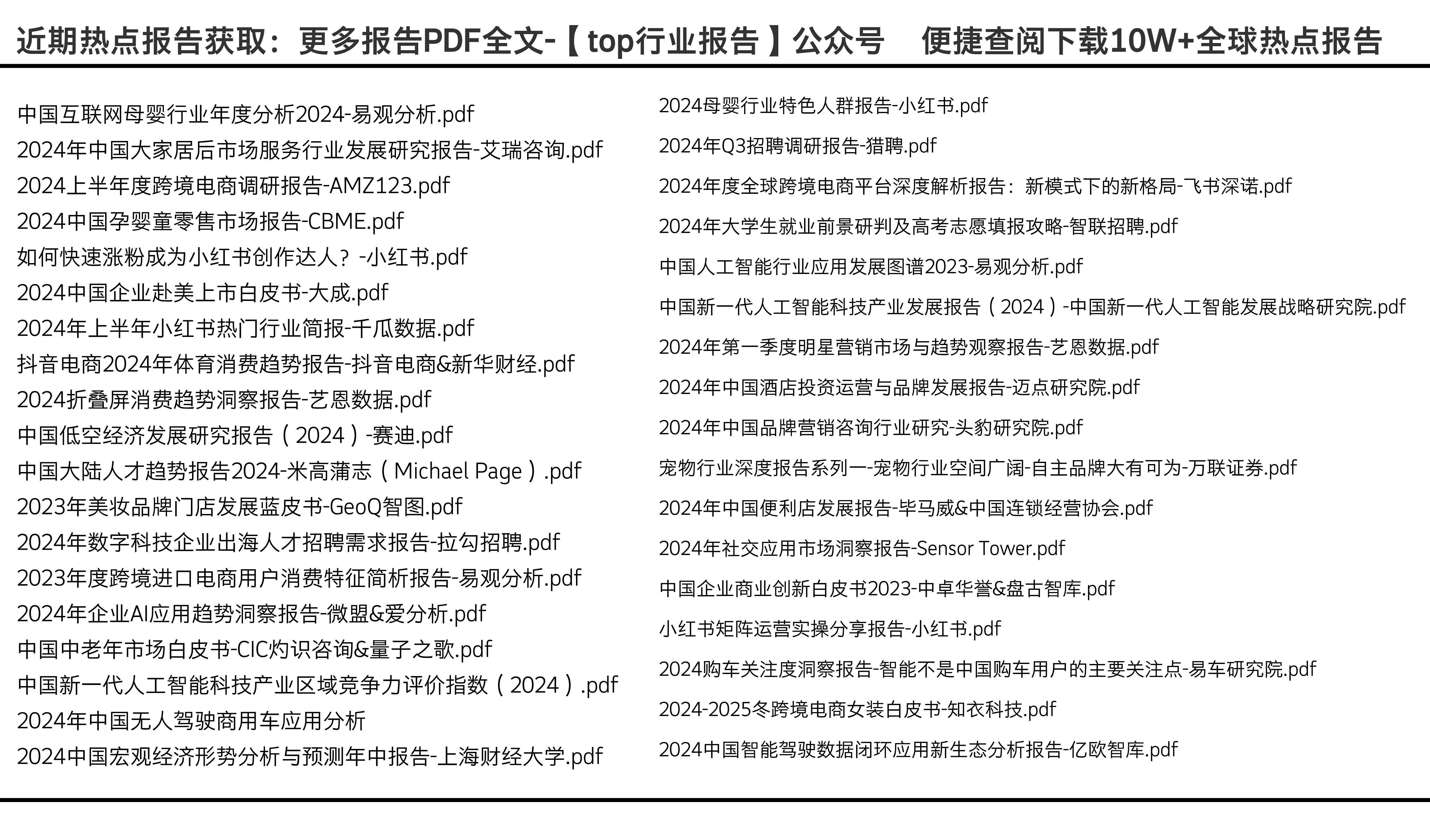 2024年正版资料免费大全功能介绍,实地数据验证策略_网页款30.197