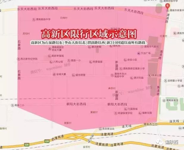 西安市限行最新规定的深度解读与解析