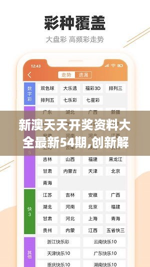 新澳天天彩免费资料查询85期,数据引导执行计划_XT57.437