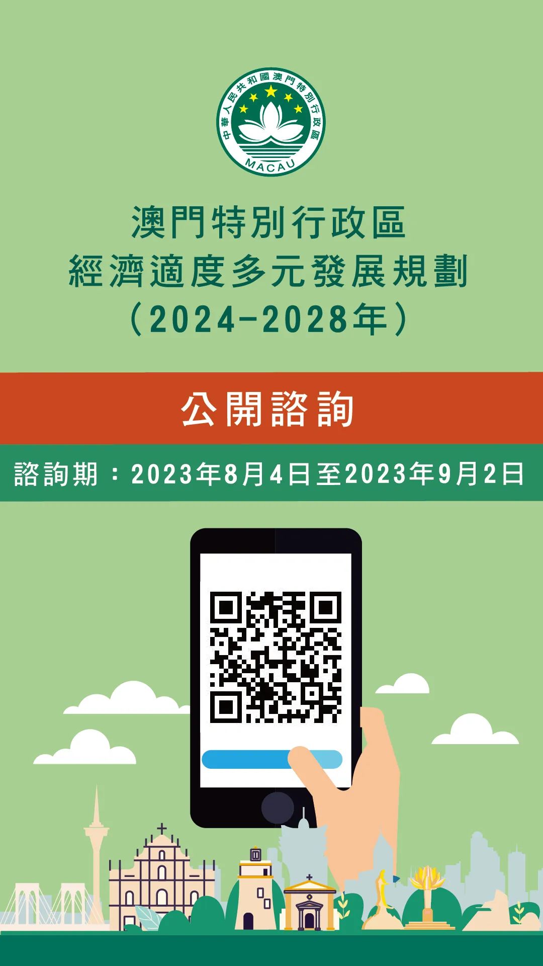 濠江论坛2024免费资料,快速计划设计解析_界面版11.263