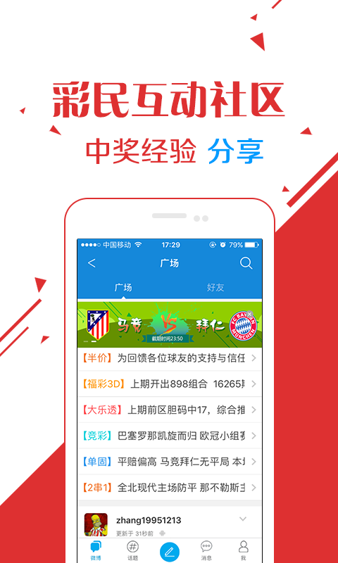 新奥好彩最准确免费资料,预测分析解释定义_app56.339