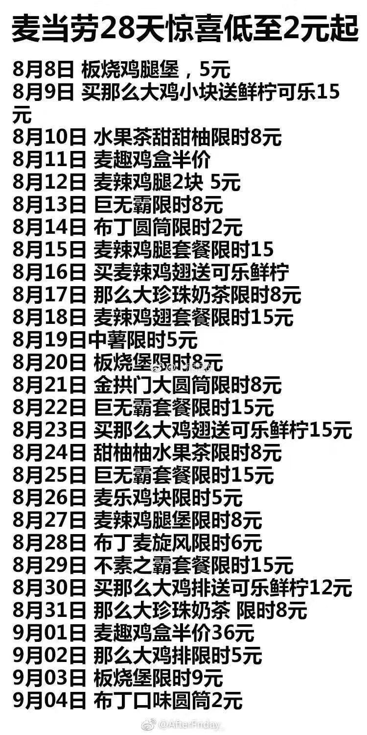 管家婆2024一句话中特,预测解读说明_薄荷版18.256