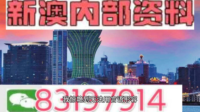 澳门内部最准免费资料,预测解析说明_BT46.952