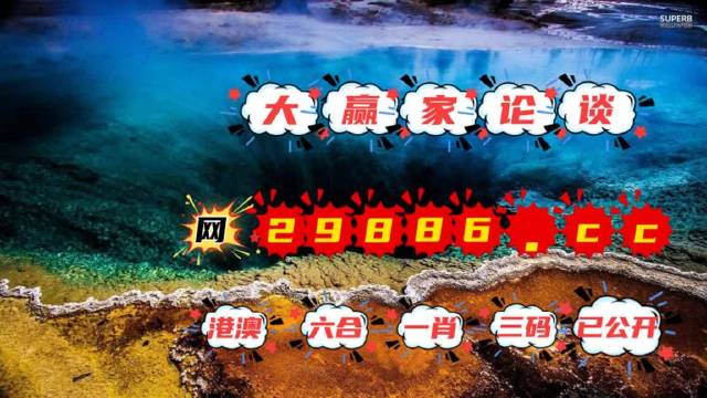 2024澳门六开彩天天免费资料,全面应用分析数据_CT60.986