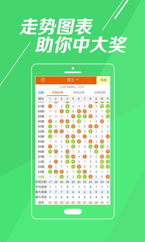 新澳天天彩免费资料2024老,快捷解决方案问题_MP61.889