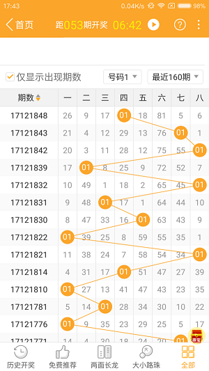 2024年澳门特马今晚号码,效率资料解释落实_娱乐版79.452