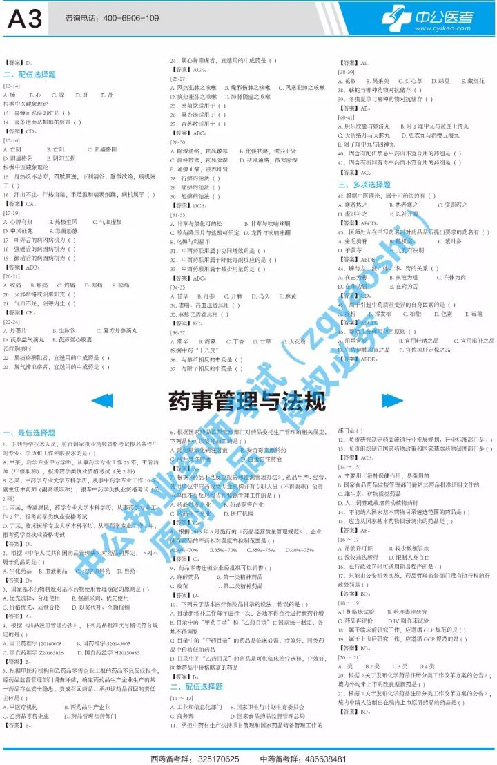 最准一肖100%最准的资料,连贯性执行方法评估_薄荷版11.732