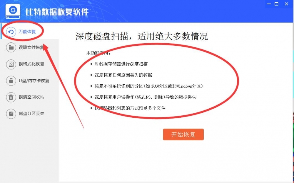 2024澳门正版图库恢复,深度应用解析数据_领航版56.569